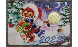 Жетон ММД год тигра с календарем на 2022 год, в буклете №2