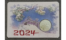 Календарик ГОЗНАК с жетоном ММД год дракона 2024 год