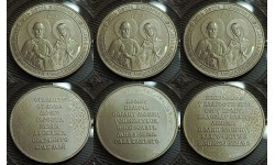 Набор из 3 жетон ММД 2018 г. День Петра и Февронии, молитвы - нейзильбер