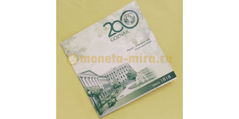 Набор из 5 жетонов ММД в официальном буклете 2019 г. 200 лет Гознаку - ПЛАМЕТ