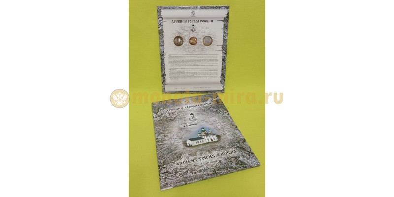 Набор из 2 монет с жетоном СПМД серии "Древние Города России" 2017 г. 14-й выпуск