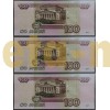 Три банкноты 100 рублей 1997 г. экспериментальные серии - ФФ,УУ,ЦЦ