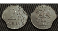 2 рубля 2014 г. брак - двойной выкус, ММД - №1