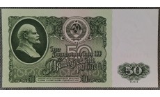Банкнота 50 рублей СССР 1961 года - пресс