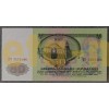 Банкнота 50 рублей СССР 1961 года - пресс