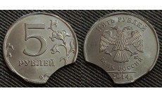 5 рублей 2014 г. брак - двойной выкус, ММД - №2