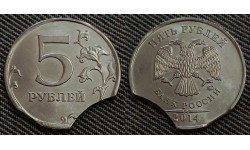 5 рублей 2014 г. брак - двойной выкус, ММД - №2