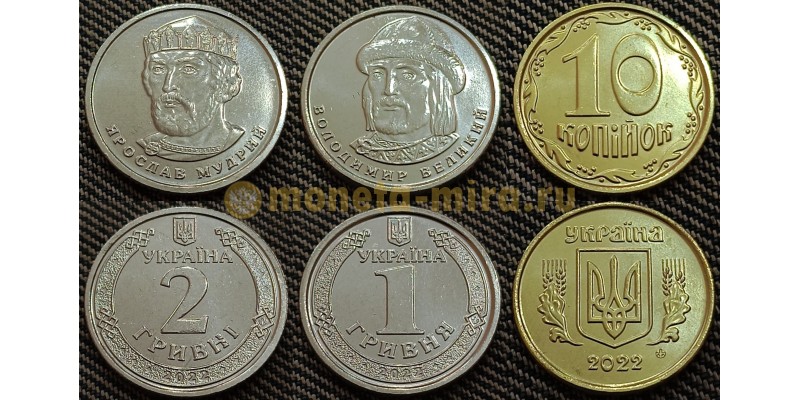 Набор из 3 монет Украины 1, 2 гривны и 10 копеек 2022 г. Ярослав Мудрый и Володимир Великий