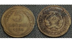 5 копеек 1930 г. брак - смещение + двойной выкус + чекан частично вне гуртильного кольца