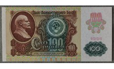Банкнота 100 рублей СССР 1991 год (Звезда) - металлография