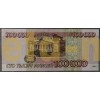 Банкнота 100000 рублей РФ 1995 года - №1