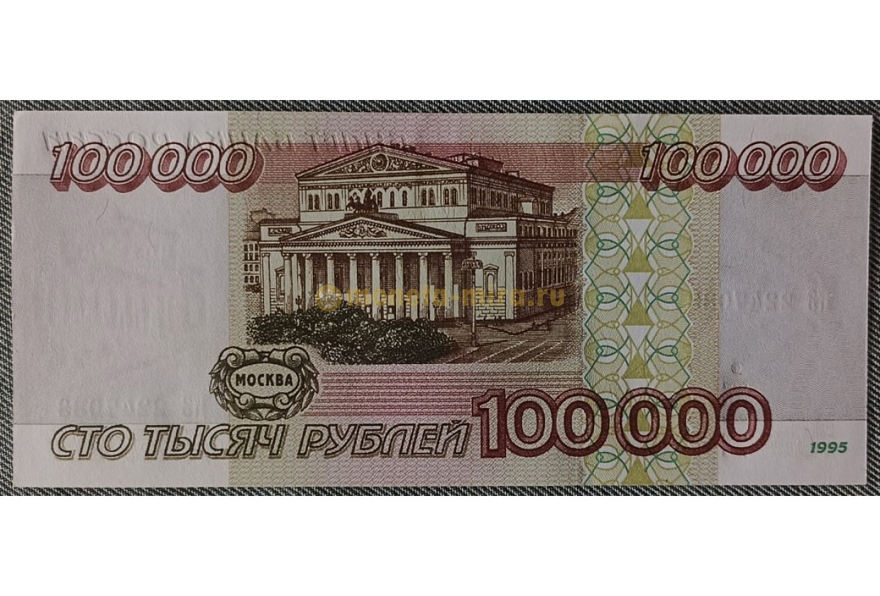 7 от 100000