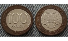 100 рублей 1992 г. брак - перекос внутренней вставки, СПМД