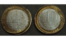 10 рублей 2016 г. Зубцов, чекан вне гуртильного кольца с смещением