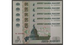 Набор из 5 банкнот 5 рублей 1997 г. Серия ЧВ, ЧЗ, ЧИ, ЧК, ЧМ с одинаковыми номерами (новая печать 2022 г.)