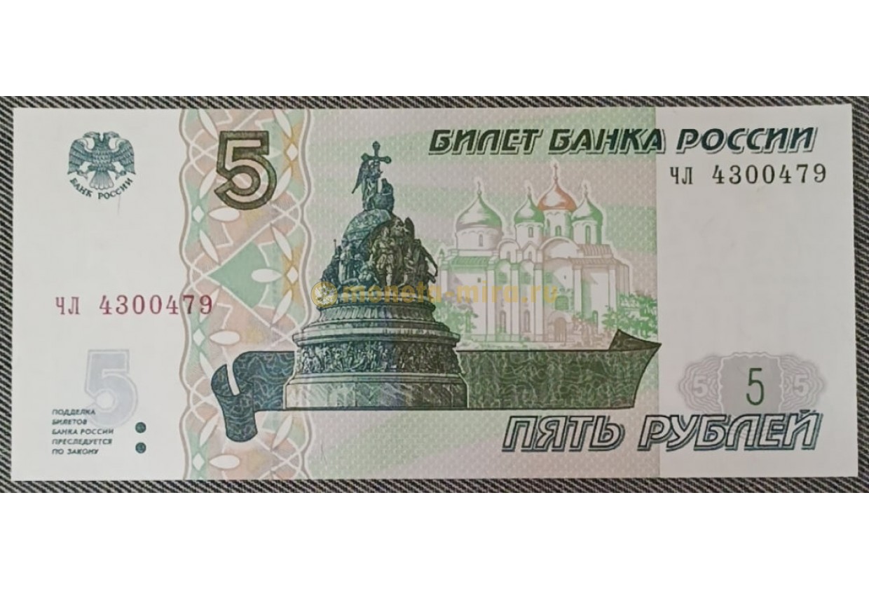 Авито 5 рублей
