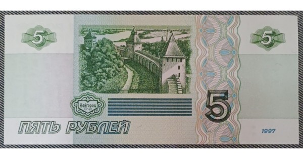 Как выглядит новые пять рублей
