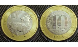 10 юаней Китай 2015 г. год козы, в капсуле