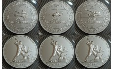 Набор из 3 монет один полтинник 2022 г. Z - Соотечественники всех стран, объединяйтесь, ММД