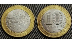 10 рублей Белозерск 2012 г. Брак - выкус, СПМД №2