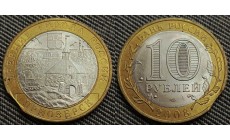 10 рублей Приозерск 2008 г. Брак- выкус, СПМД