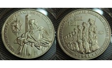 Жетон ММД 2018 г. 500+150. Пограничникам и их служебным собакам посвящается - нейзильбер