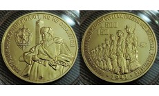 Жетон ММД 2018 г. 500+150. Пограничникам и их служебным собакам посвящается - латунь