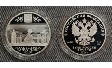 3 рубля 2024 г. 450-летие основания Уфы, серебро 925 пр. 