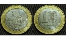 10 рублей 2024 г. серия Древние Города - Торопец