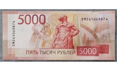 5000 рублей РФ 2023 г. Модернизированные - серия ЕМ