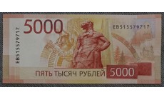 5000 рублей РФ 2023 г. Модернизированные - серия ЕВ