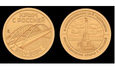 10 долларов Княжество Силенд 2024 г. 10 лет Крым с Россией - №50