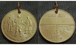 Медальон ММД 2024 г. СВО ZOV по призыву Родины, по зову сердца - ТОМПАК