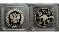 Жетон-медаль ММД 2024 г. 10 лет воссоединения Крыма и Севастополя с Россией
