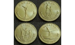 Набор из 4 монет 10 рублей 2024 г. Саратов, Самара, Пермь, Томск - ГТД-4