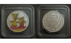 Медаль 2024 г. Оранжевая корова - Мультфильмы нашего детства, серебро 3-й выпуск
