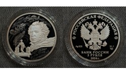 3 рубля 2024 г. Пушкин - 225 лет со дня рождения, серебро 925 пр.