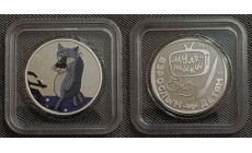 Медаль 2024 г. Жил-был пес - Мультфильмы нашего детства, серебро 5-й выпуск