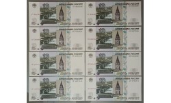Набор из 8 банкнот 10 рублей 1997 г. Серия аЧ, аЯ, бБ, бГ, аЬ, бА, бВ, аЗ - выпуск №5
