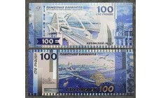 Сувенирная банкнота 100 рублей 2024 г. Крымский мост
