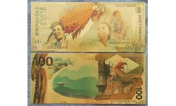 Сувенирная банкнота 100 рублей 2024 г. Крым Наш - золотистая