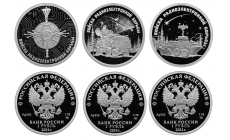 набор из 3 монет 1 рубль 2024 г. Войска радиоэлектронной борьбы - серебро 925 пр.
