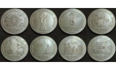 Набор из 8 монет 1 риал Катар 2022 г. Чемпионат Мира по футболу - FIFA 2022