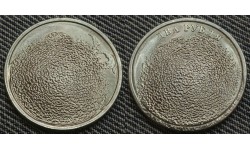 2 рубля СПМД - брак гашеная монета (гашенка), пескоструйное гашение №1