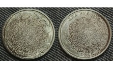2 рубля СПМД - брак гашеная монета (гашенка), пескоструйное гашение №2