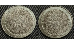 5 рублей 2009 г. СПМД - брак гашеная монета (гашенка), пескоструйное гашение