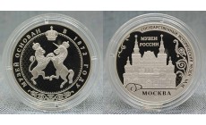 Жетон ММД 2025 г. Государственный исторический музей в Москве, серия Музеи России Жетон ММД 2025 г. Государственный исторический музей в Москве, серия Музеи России