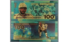 Сувенирная банкнота 100 рублей 2025 г. Александр Овечкин