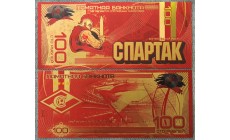 Сувенирная банкнота 100 рублей 2025 г. ФК Спартак Москва - второй вид