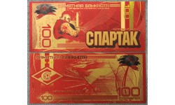 Сувенирная банкнота 100 рублей 2025 г. ФК Спартак Москва - второй вид